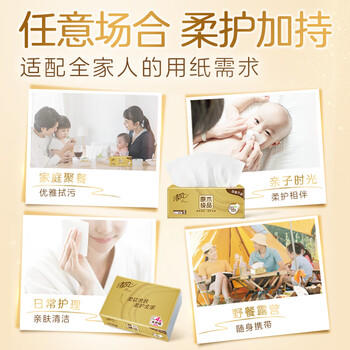 清风原木金装抽纸家用纸抽4层16包*90抽纸巾 4提 包装随机 /家庭清洁/纸品 /清洁纸品 /抽纸 商品图5