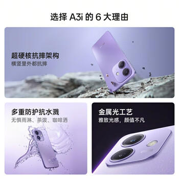 OPPO A3i 12GB+256GB 星辰紫 抗摔抗水溅 5100mAh大电池 45W闪充 120Hz高刷 5G 老人智能手机 /手机通讯 /手机 /手机 商品图4