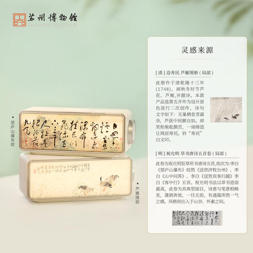 苏州博物馆 蓝牙音响小夜灯 商品图2