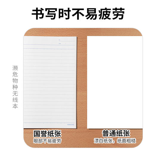 国誉濒危物种系列无线胶装本 商品图2