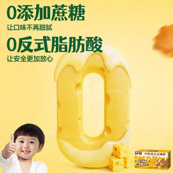 胶功夫 儿童零食宝宝小面包蛋糕独立包装牛乳芝士营养健康解馋早餐250g /休闲食品 /西式糕点 /其他西式糕点 商品图5