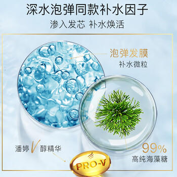 潘婷深水泡弹洗发水沁润水养氨基酸洗发水-滋养型530ml*2 /个人护理 /洗发护发 /洗发水 商品图2