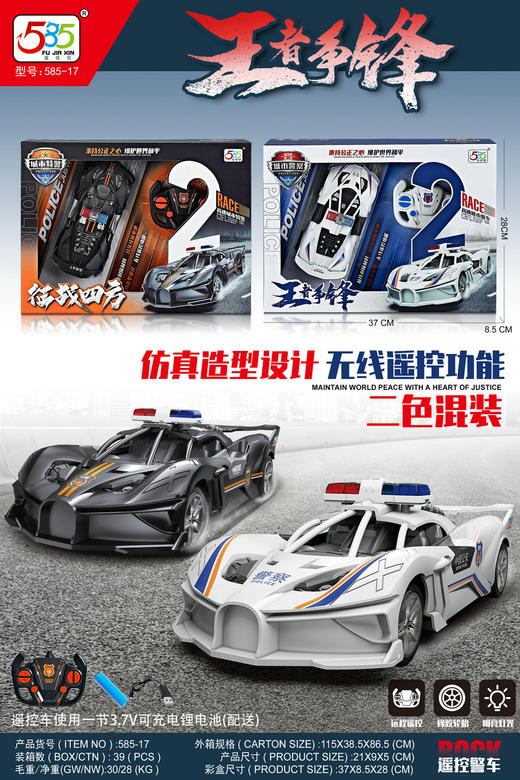 【极速狂飙⚡男孩的赛车梦】无线充电遥控车 男孩仿真赛 🚓炫酷警车造型，耐摔耐磨轮胎，流线型车身一触即发🔥儿童玩具车精选🎁让速度点燃童年激情！ 商品图9