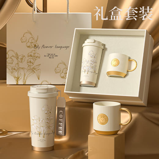 教师节礼物高级感高档高颜值 316不锈钢铃兰花咖啡商务实用保温杯 商品图1