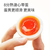零蛋溏心蛋即食鸡蛋原味35g*16枚/盒8分熟无菌日式流心蛋早餐独立包装 /休闲食品 /蛋类制品 /鸡蛋类 商品缩略图3