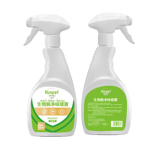 【包装升级 发新包装】巴士宠净味喷雾500ml 除臭抑菌 安全可舔 生物酶靶向分解异味 整箱=24瓶 线下专供 控价好【5送2，10送5】 商品图2