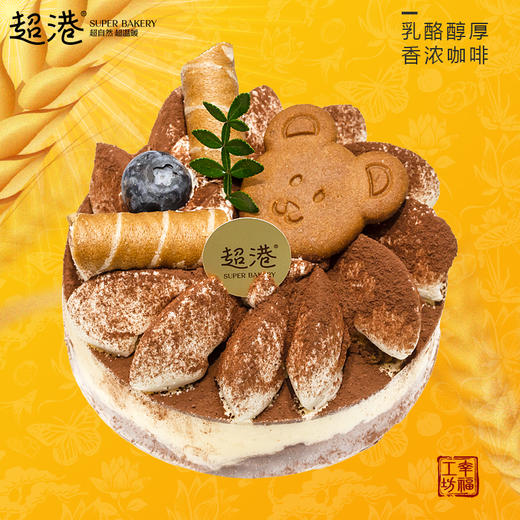 提拉米苏慕斯 商品图1