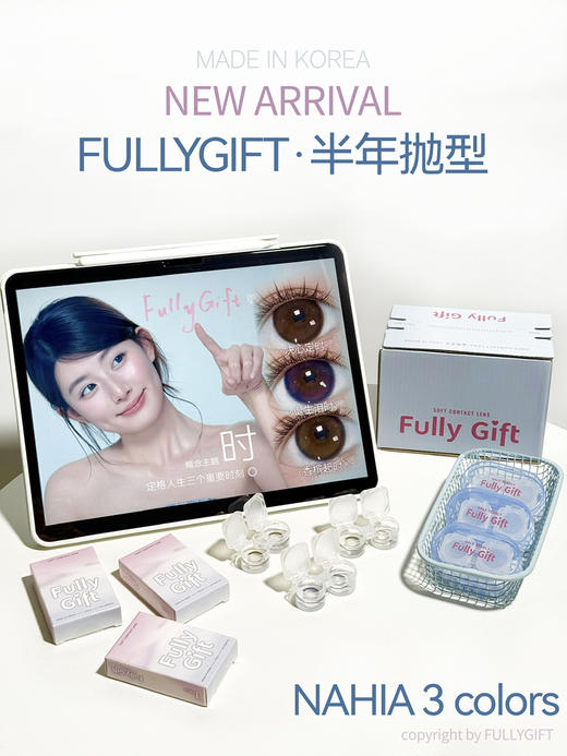 「 2副均￥129」FULLYGIFT 半年抛 | 日心说/清纯哲学/决心定时/香槟起时/水色梦/丝缎海/纯爱发生 等 · 小米自留 商品图2