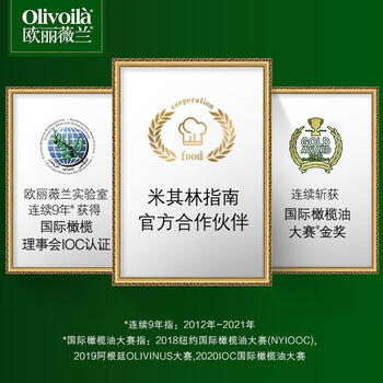 欧丽薇兰（Olivoila）特级初榨橄榄油750ml*2 高端进口食用油 团购福利 /粮油调味 /食用油 /橄榄油 商品图1