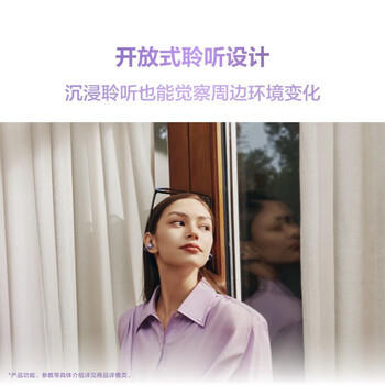 华为 FreeClip 耳夹耳机 星空黑 不入耳开放式无线蓝牙耳机 舒适稳固佩戴/36小时整机长续航/影音娱乐 /数码 /影音娱乐 /蓝牙/无线耳机 商品图7