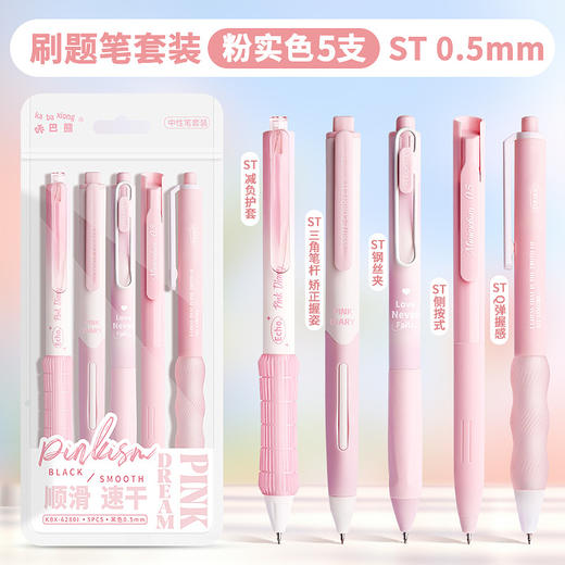 开学季【蔚蓝海洋！冰透蓝YYDS】咔巴熊按动中性笔套装学生ins高颜值软握减负刷题考试笔顺滑速干。ra 商品图12