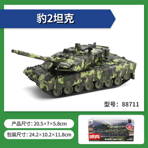 【合金战狼】豹2坦克 商品图5