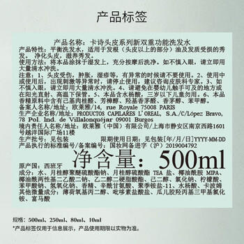 卡诗双重功能洗发水500ml氨基酸无硅油清洁控油蓬松 /个人护理 /洗发护发 /洗发水 商品图1