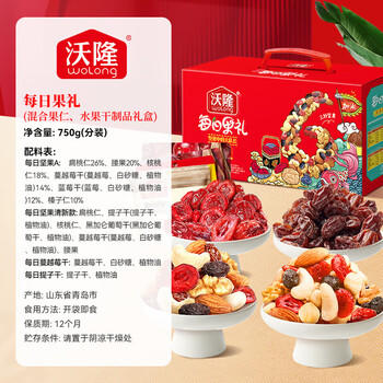 沃隆 每日坚果750g/28袋 混合炒货坚果仁营养礼盒 办公休闲早餐零食 /休闲食品 /坚果炒货 /坚果礼盒 商品图5