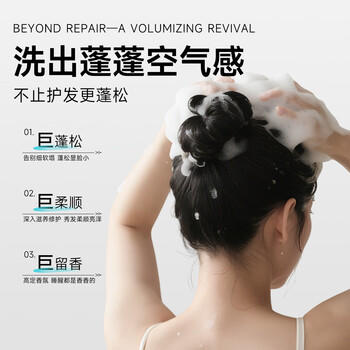 弹动【范丞丞同款】鱼子酱洗发水蓬松控油去屑护发素滋养洗头膏洗护装 /个人护理 /洗发护发 /洗发水 商品图4