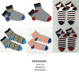 【48元12双】男士条纹中筒袜春秋棉袜/随机款