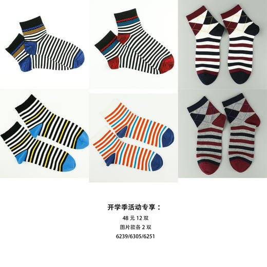 【48元12双】男士条纹中筒袜春秋棉袜/随机款 商品图0