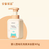 安馨诚品婴儿雪绒花洗发沐浴露305g 商品缩略图1