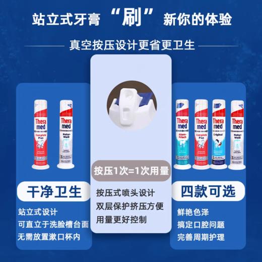 牙膏德国进口 商品图2