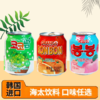 238ml  海太果粒果汁饮料 桔果粒/椰果粒葡萄味/桃果粒 韩国进口果肉果汁饮料 商品缩略图0