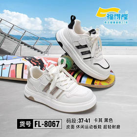 福德隆皮面板鞋8067  37-41码