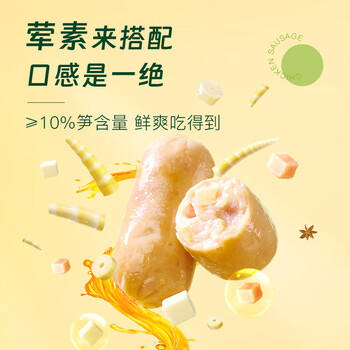 a1笋尖鸡肉肠纯肉肠即食夜宵代餐高蛋白速食小香肠休闲零食香辣 /休闲食品 /肉类零食 /其他肉类 商品图3