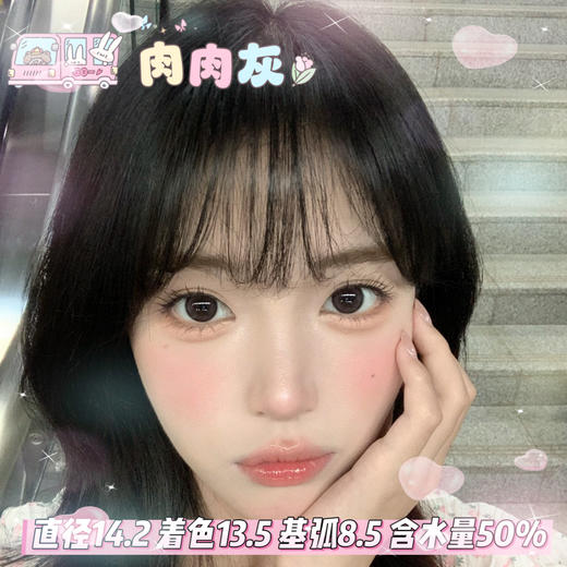 lillily  日抛 【肉肉灰】14.2mm 商品图0