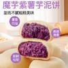 麦酥园 紫薯芋泥点心早餐面包无糖精休闲零食品办公室减脂代餐小吃330g /休闲食品 /中式糕点 /其他中式糕点 商品缩略图3