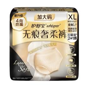 护舒宝无痕奢柔裤XL码*3条