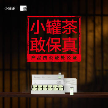 小罐茶非遗系列特级广西横县茉莉花茶48g茶叶礼盒鲜灵馥郁送礼佳品 /水饮冲调 /茗茶 /茉莉花茶 商品图4