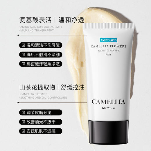 KnowKiss山茶花氨基酸柔和泡沫洁面乳 商品图2