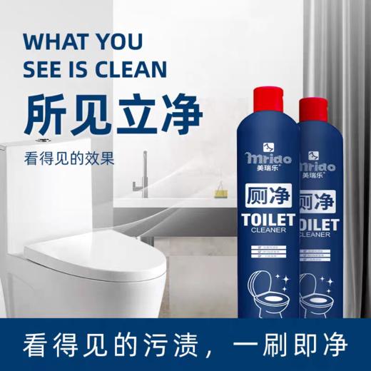 洁厕剂美瑞乐洁厕液520ml 商品图3