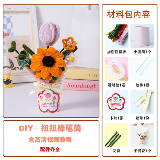 【教师节礼物❗针织花向日葵】手工针织花，色彩鲜艳，可长期当摆件，永不凋零的爱，向日葵毛线花束成品送女老师实用小礼品QQ 商品图10