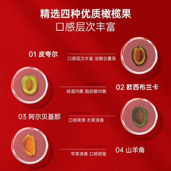 贝蒂斯（BETIS）双尖橄榄油468ml*2瓶 食用特级初榨葵花籽油【品质装】 /粮油调味 /食用油 /橄榄油 商品图4