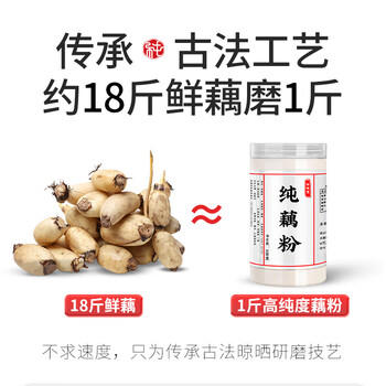 热纯堂古法西湖纯藕粉600g/罐杭州正宗特产无添加蔗糖手工原味莲耦粉 /水饮冲调 /冲饮谷物 /果蔬粉 商品图2