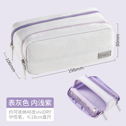 国誉Campus双拉链笔袋多功能分类收纳磁吸设计可平摊收纳包 商品图5