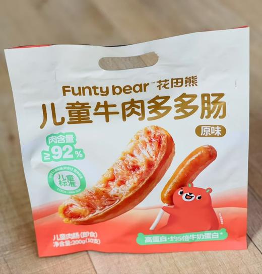 花田熊儿童牛肉多多肠原味200g（10根） 商品图0