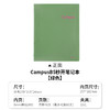 国誉campus秒开活页本 商品缩略图5