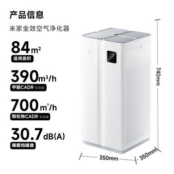 米家小米全效【无害分解式除醛】空气净化器  除敏除菌除雾霾异味智能数显 /家用电器 /生活电器 /空气净化器 商品图0