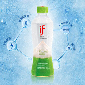 if【肖战推荐】100%天然椰子水泰国原装进口饮料350ml*24瓶整箱装 /水饮冲调 /饮料 /果蔬汁/饮料