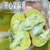 开心果麻薯 商品缩略图3