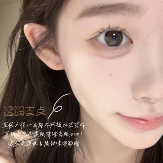 大直径推荐丨温润支点·Kira Fairy丨14.5mm（半年抛/2片装） 商品图8