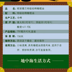 欧丽薇兰（Olivoila）特级初榨橄榄油750ml*2 高端进口食用油 团购福利 /粮油调味 /食用油 /橄榄油