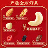 沃隆 每日坚果750g/28袋 混合炒货坚果仁营养礼盒 办公休闲早餐零食 /休闲食品 /坚果炒货 /坚果礼盒 商品缩略图1