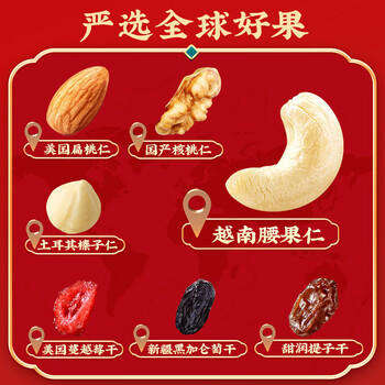 沃隆 每日坚果750g/28袋 混合炒货坚果仁营养礼盒 办公休闲早餐零食 /休闲食品 /坚果炒货 /坚果礼盒 商品图1