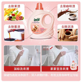 家家宜洗衣液柔顺快洗24斤3效合1护色增艳持久留香蓬松家庭装整箱批发 /家庭清洁/纸品 /衣物清洁 /普通洗衣液 商品图1