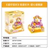 蛋仔派对-场景积木-甜心蜜语系列-甜心蛋糕屋 商品缩略图1