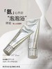 臻爱铂金氨基酸洁面乳 商品缩略图1