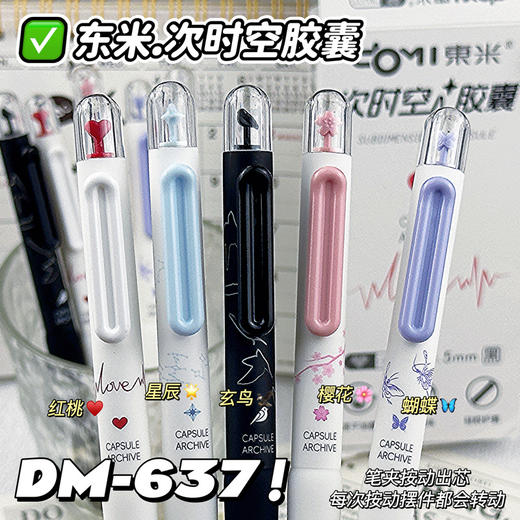 开学季！秒杀5支装【笔夹按动出芯！每次按动摆件都会转动】时空胶囊旋转解压学生中性笔双珠CS速干高颜值刷题办公黑笔。ra 商品图4