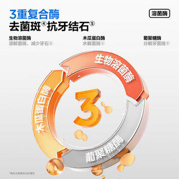 参半可清牙膏 美白亮白热感溶菌酶牙膏溶渍去牙菌斑清新口气300g /个人护理 /口腔护理 /牙膏 商品图4